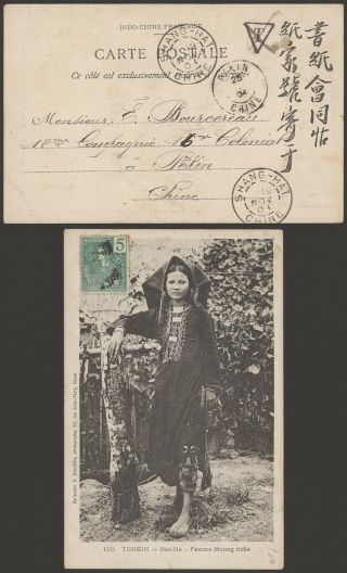 Indochina 1904 - Postcard To China 34596