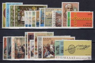 Greece 1971 Complete Year Mnh