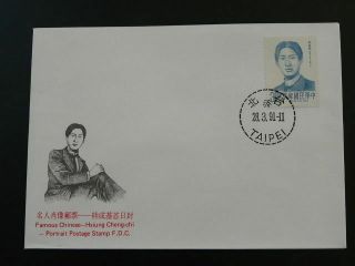 Famous Chinese People Hsiung Cheng - Chi Fdc Taiwan China Roc 1991