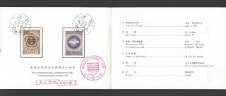 China Taiwan - Roc 1962 Sc 1347 - 8 Intl.  Cooperative Day - Presentation Booklet