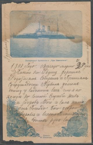 Russia 1907 049 Picture Letter Sheet Battleship Scarce & Rare