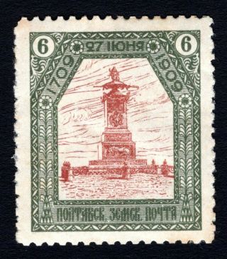 Russian Zemstvo 1909 Poltava Stamp Solov 51 Mh Cv=25$
