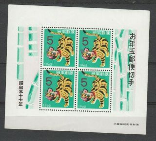 Japan Stamps 1962 