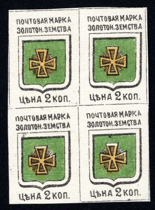 Russian Zemstvo 1890 Zolotonosha Block Of 4 Stamps Solov 4v Mh Cv=48$