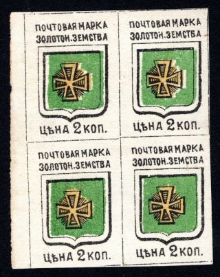 Russian Zemstvo 1890 Zolotonosha Block Of 4 Stamps Solov 4a Mh Cv=48$