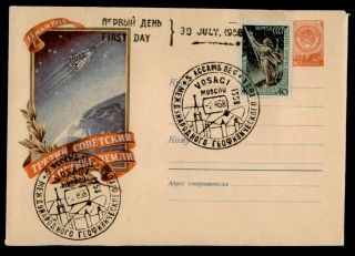 Dr Who 1958 Russia Fdc Space Special Cancel Uprated Stationery E70853