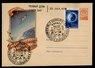Dr Who 1958 Russia Fdc Space Special Cancel Uprated Stationery E70852