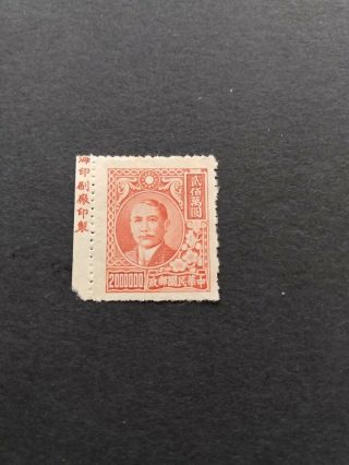 China - Sc.  796 - Stamp Sun Yat - Sen (1948)