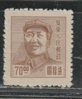 1949 Communist East China Stamps,  Mao $70 Mh,  Sg Ec385