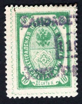 Russian Zemstvo 1898 Elisavetgrad Stamp Solov 37 - Ii Cv=25$