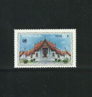 Thailand 1971 Mnh United Nations Day