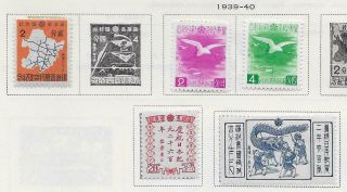 5 Manchukuo Stamps From Quality Old Album 1939 - 1940
