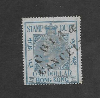 L3647 China Hong Kong Revenue Stamp Duty One Dollar