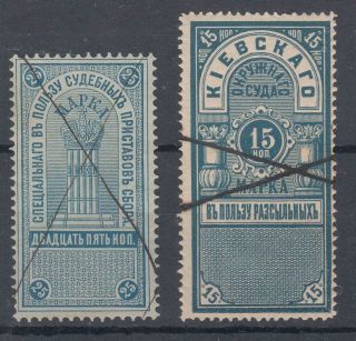 Russia,  Ukraine,  Pre - 1917 2 Special Court Revenue Stamps - Look