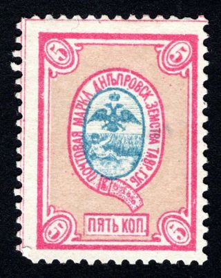 Russian Zemstvo 1885 Dneprovsk Stamp Solov 8b Mh Cv=20$