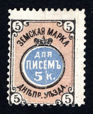 Russian Zemstvo 1884 Dneprovsk Stamp Solov 7 Mh Cv=20$