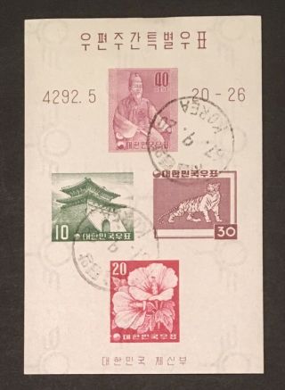 Korea 1959 Stamps,  Sc 291b,  3rd Postal Week Cat.  $9.  25
