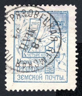 Russian Zemstvo 1893 Gryazovets Stamp Solov 37a - Ii Cv=20$