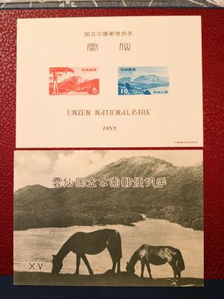 Japan Stamp 1953 Unzen National Park Minisheet With Origin Floder,  Um