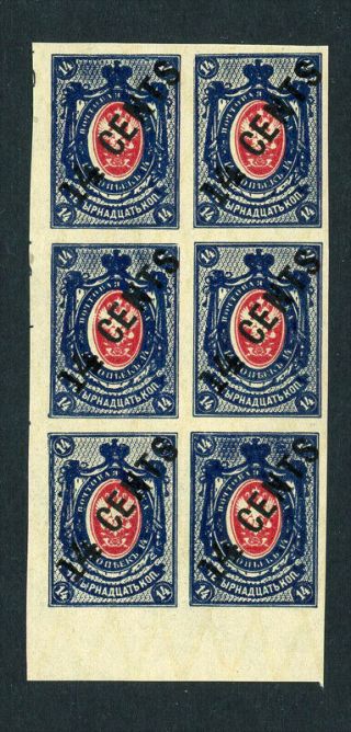 Russia 1917 Po In China Sc 56a Var Blk Of 6 Mnh Cv $48,