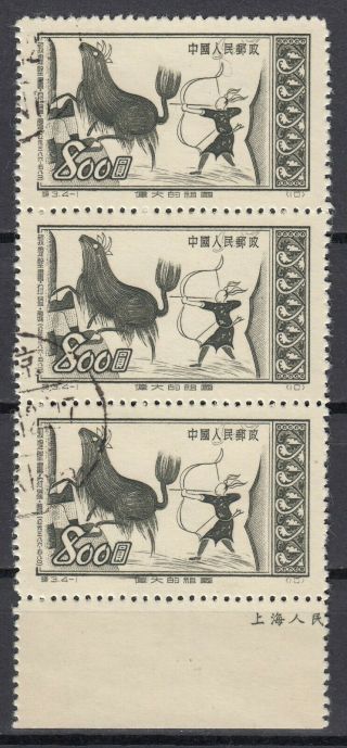 K6 China Set Of 3 Stamps 1953 Cto