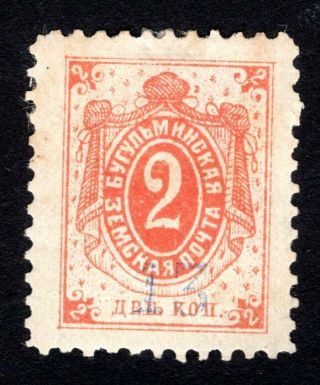 Russian Zemstvo 1897 Bugulma Stamp Solovyov 11n Mh Cv=25$ Lot1