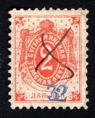 Russian Zemstvo 1895 Bugulma Stamp Solovyov 10n Cv=25$