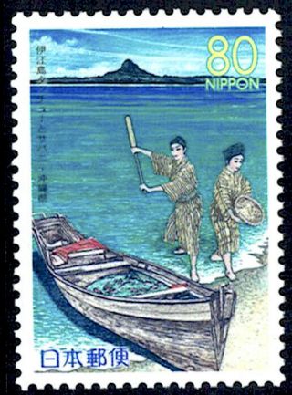Japan 1999 Sc Z343 - Sabani Boat & Dancers - Ie Jima - Okinawa Prefecture - Mnh