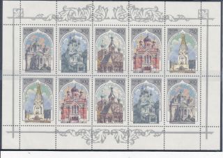 Temples Of The Russian Orthodox Church.  Small Sheet (1995,  Mnh,  Mi:ru 449 - 453)