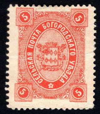 Russian Zemstvo 1890 Bogorodsk Stamp Solovyov 57 Mh Cv=25$ Lot1
