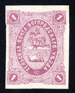 Russian Zemstvo 1877 Bogorodsk Stamp Solovyov 13 Mh Cv=20$ Lot2