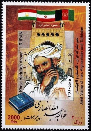 2010 Stamps Afghanistan Tajikistan Joint Issue Khawaja Abdullah Ansari Poet Mnh