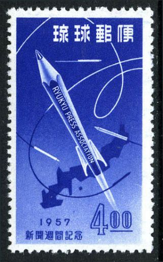 Ryukyu 41,  Mnh.  Newspaper Week.  Map Of Okinawa,  Pencil Rocket,  1957