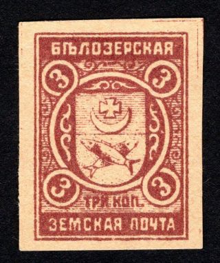 Russian Zemstvo 1914 Belozersk Stamp Solovyov 107 Mh Cv=20$ Lot2
