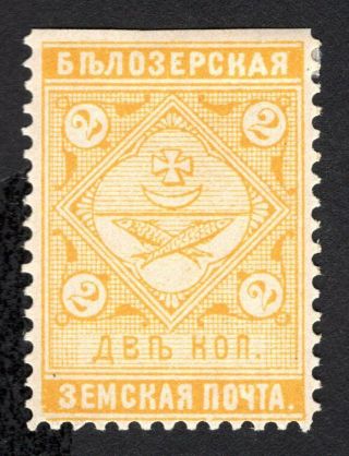 Russian Zemstvo 1889 Belozersk Stamp Solovyov 38 Mh Cv=12$ Lot3