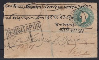 India 1894 Uprated Stationery Envelope - Registered No1 Sitapur