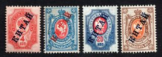 Russian China 1904 Incomplete Set Of Stamps Kramar 9,  12,  13,  16 Mh Cv=50$