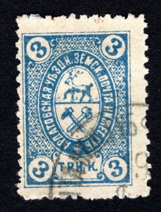 Russian Zemstvo 1895 Ardatov Stamp Solovyov 18 Cv=25$