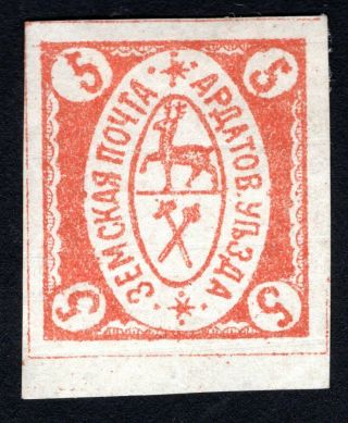 Russian Zemstvo 1880 Ardatov Stamp Solovyov 4 Mh Cv=50$ Lot5