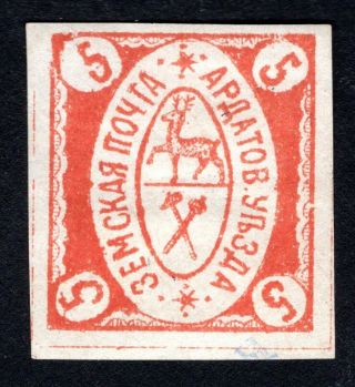 Russian Zemstvo 1880 Ardatov Stamp Solovyov 4 Mh Cv=50$ Lot4