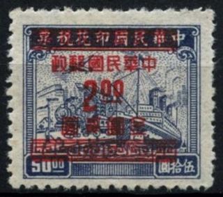 China 1949 Sg 1123 $2 On $50 No Gum D64973