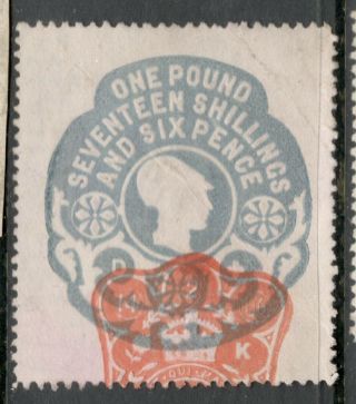 Edward Vii - £1 17s 6d - Embossed Revenue Stamp - 14th February 1906