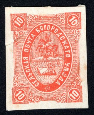 Russian Zemstvo 1884 Bogorodsk Stamp Solovyov 42 Mh Cv=100$