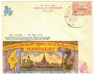Burma,  Mandalay (royal City) 1959 First Day Cover 100th Anniversary 1859 - 1959