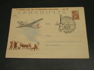 Russia 1960 Picture Stationery Cover Special Cancel 3592