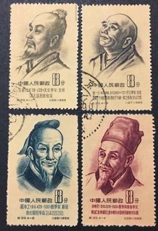 China 1955 " Scientists Of Ancient China " Full Set Of 4 All Vfu Lt Hinged