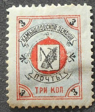 Russia - Zemstvo Post 1903 Kamishlov,  3 Kop,  Solovyev 2,  Mh,  Cv=15$