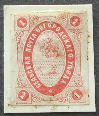 Russia - Zemstvo Post 1873 Bogorodsk,  1 Kop,  Solovyev 7,  Mh,  Cv=25$
