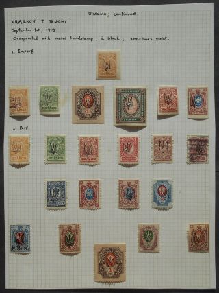 Ukraine 1918 Group Of Stamps W/ Kharkov - 1 Trident Overprint,  Perf.  /imperf. ,  Mh/u
