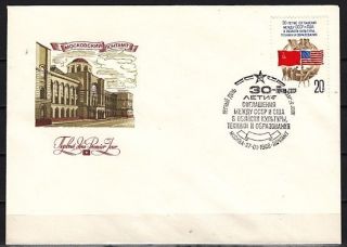 Russia,  Scott Cat.  5635.  Music & Ballet Issue On A First Day Cover.